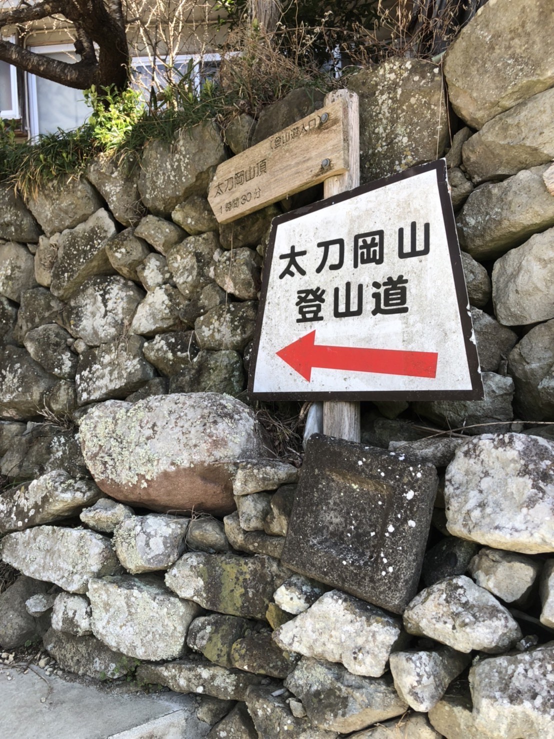 太刀岡山の登山口