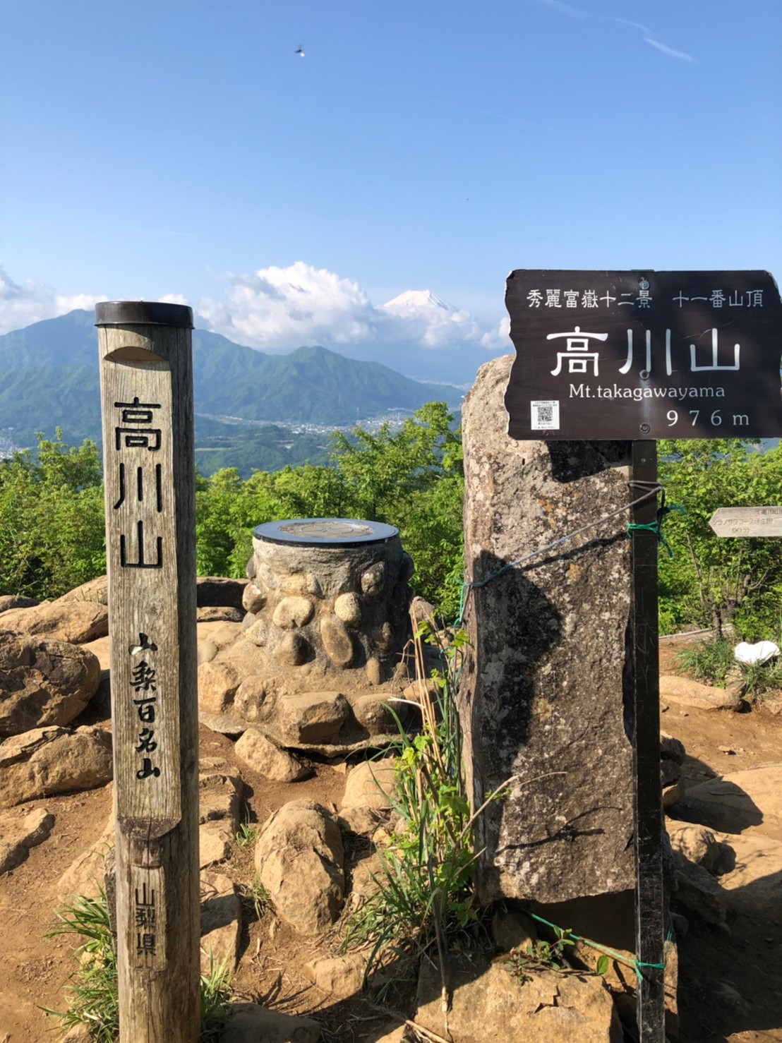 高川山山頂